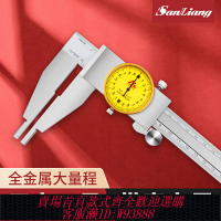{臺灣公司貨 可打統編}日本三量大量程帶表卡尺0-500mm不銹鋼游標卡尺0-600mm高精度帶表