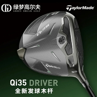 TaylorMade泰勒梅高爾夫球桿男女士25年新款QI35創世一號木發球木