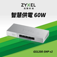 Zyxel 合勤 GS1200-5HP 5埠GbE網頁管理型PoE交換器