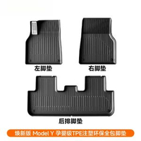 適用煥新版Model Y/YL/3特斯拉專用腳墊全包TPE右舵地墊tesla配件