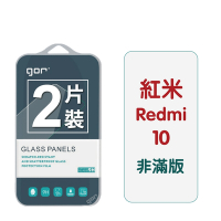 【GOR保護貼】紅米10 9H鋼化玻璃保護貼 redmi10 全透明非滿版2片裝