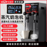信益芳多功能全自動雙溫冷熱蒸汽奶泡商用奶泡蒸汽機奶茶店開水器