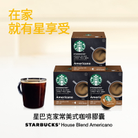 雀巢咖啡DOLCEGUSTO 星巴克家常美式咖啡膠囊12顆X3盒