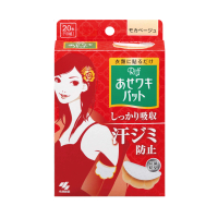 腋下吸汗貼 20枚 #膚色