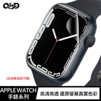 強尼拍賣~QinD Apple Watch 水凝膜(六片裝)