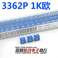 3362P精密可調電阻 單圈 3362P-102 1k歐 可調電阻 一件10個