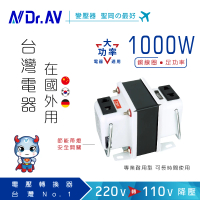 【Dr.AV 聖岡科技】升降電壓變換器 1000瓦(GTC-1000)