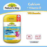 Nature's Way Kids Gummies Calcium + Vitamin D 60เม็ด EXP03/2027