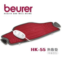 德國博依 beurer 特易固型  熱敷墊 HK55 / HK-55