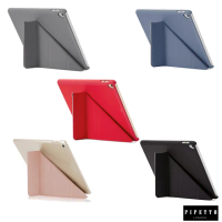 【Pipetto】Origami 2018/2017 iPad 9.7吋多角度折疊保護殼(保護套)