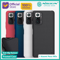 Hard Case Xiaomi Poco M5s Nillkin Frosted Casing