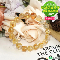 【Osun】5A級10mm天然黃塔異象水晶造型手鍊(情人節生日禮物飾品母親節水晶手鍊CE476)
