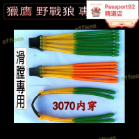 【全球優品匯】彈弓四股 六股 八股內穿皮筋組獵鷹滑野戰狼膛強力進口耐用配件8股滑膛彈弓