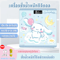 [พร้อมส่ง] Scale Digital Scales Stripe Cartoon Weighing Scale Measuring Fat Mass Muscle Scales Charg