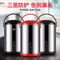 商用304不銹鋼保溫保冷奶茶桶雙層茶水飲料咖啡果汁奶茶店豆漿桶