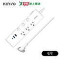 KINYO CGUPD-3439 四開三插PD+QC延長線 9尺