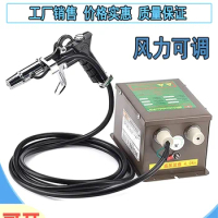 Ionic air gun blowing to remove dust and static electricity eliminator