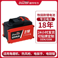 電池 鋰電池21700牧田款鋰電池電扳手手電鉆電動工具大容量高倍率啟動電池組