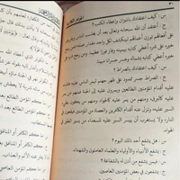 Kitab Jawahirul Kalamiyah fi Idhohi Aqidah Islamiyyah ( Makna Pesantren, Kosongan ) KOSONGAN