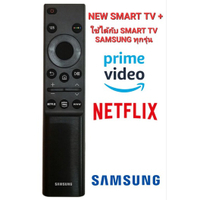 New100 Samsung TV remote control voice activated light no battery required for all Samsung Smart TV 