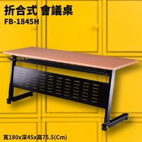 FB-1845H 櫸木紋折合式會議桌+黑框架 摺疊桌 補習班 書桌 電腦桌 工作桌 展示桌 洽談桌 萬用桌