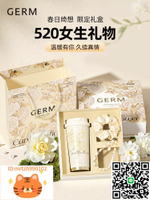 【520禮物】GERM送女朋友實用禮盒保溫杯高級女生情人節日禮盒-淘淘屋 可開發票