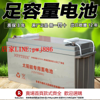 【優惠多 超低價】易科太陽能膠體蓄電池鋰12v100ah家用大容量200安65A電瓶ups房車【注意！下單滿500出貨】