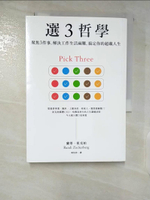 【書寶二手書T6／財經企管_CH3】選３哲學：聚焦３件事，解決工作生活兩難，搞定你的超載人生_蘭蒂．祖克柏,  周怡伶
