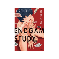 ENDGAME STUDY 愛情殘局（全）