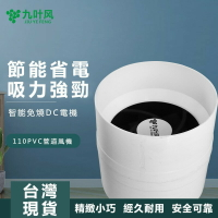 排氣扇【臺灣現貨】110V 管道風機 廁所廚房管道排風扇排氣扇 4寸換氣扇小型 抽風機 排氣扇