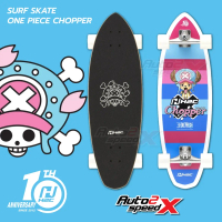 H2C เซิร์ฟสเก็ต SURF SKATE ONE PIECE LUFFY / CHOPPER ลิขสิทธิ์แท้