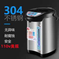 飲水機 110v出口恒溫熱水壺家用大容量電熱水瓶開水壺智能自動燒水壺保溫