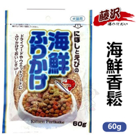 『寵喵樂旗艦店』日本藤澤 海鮮香鬆(犬貓專用)100%-60克-可添加於主食中