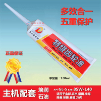 摩托電動三輪車齒輪油差速電機變速箱齒輪油 牙包油 變速箱潤滑油