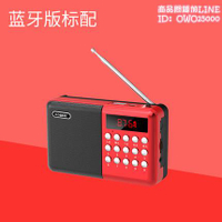 收音機新款便攜式可充電老人隨身聽小型迷你唱戲機fm全波段信號強 店長推薦
