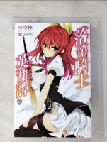 【書寶二手書T9／一般小說_AFW】落第騎士英雄譚(06)_海空陸