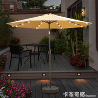 戶外遮陽傘室外露台花園戶外傘太陽能LED燈擺攤傘大太陽傘庭院傘