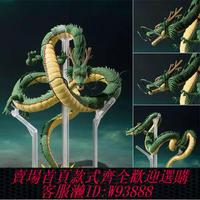 {可刷卡 打統編}現貨 萬代 SHF 七龍珠Z 童年 地球神龍 許愿 可動成品 再版非SDCC