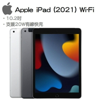 【4%點數】【Apple】IPad 9 10.2吋 (64G)(256G) WIFI版＋好買網＋【限定APP下單】