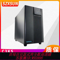 ups電池 3KVA/2400W UPS不間斷電源長效機C3KS在線式外接96V電池