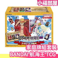 日本 BANDAI 航海王 TCG 家庭牌組套裝 集換式卡牌 對戰牌組 海賊王 ONE PIECE 魯夫 烏塔 補充包【小福部屋】