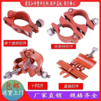 限時下標！免運 十字卡扣 卡扣 國標瑪鋼扣件4860鋼管固定連接十字對接48架子管轉向扣件 八折下殺 限時減免 可開發票