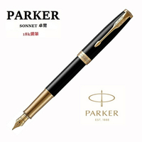 派克 PARKER 新款SONNET 卓爾系列 黑桿金夾 18K金尖鋼筆/加贈墨水