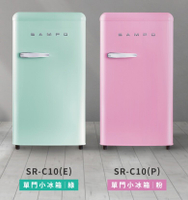 SAMPO聲寶 99公升 歐風美型單門小冰箱 SR-C10 粉綠2色 【APP下單點數 加倍】