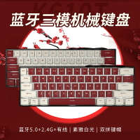 鍵盤 黑爵K610T藍牙機械鍵盤無線61鍵便攜式辦公筆記本家用MAC電競游戲【快速出貨】新年禮物