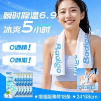 冰感毛巾冰涼涼感濕巾運動去汗演唱會神器戶外軍訓降溫冰巾
