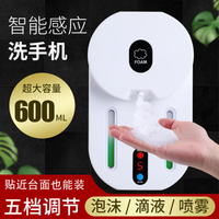 家用智慧自動感應式泡沫凝膠洗手機掛壁皂液器免打孔自動洗手液機 全館免運