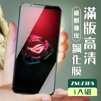 ASUS ROG Phone 5 ZS673KS3D全滿版覆蓋黑框透明鋼化玻璃疏油鋼化膜保護貼玻璃貼(ROG Phone 5保護貼)