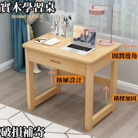 新品 實木書桌 電腦桌 辦公桌 桌子中小學生學習桌 北歐書桌 兒童書桌椅 實木電腦桌學生寫字桌椅套裝帶抽屜小桌子課桌