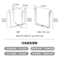 霜山304不鏽鋼摺疊垃圾架廚房檯面桌面垃圾袋支架多功能瀝水杯架